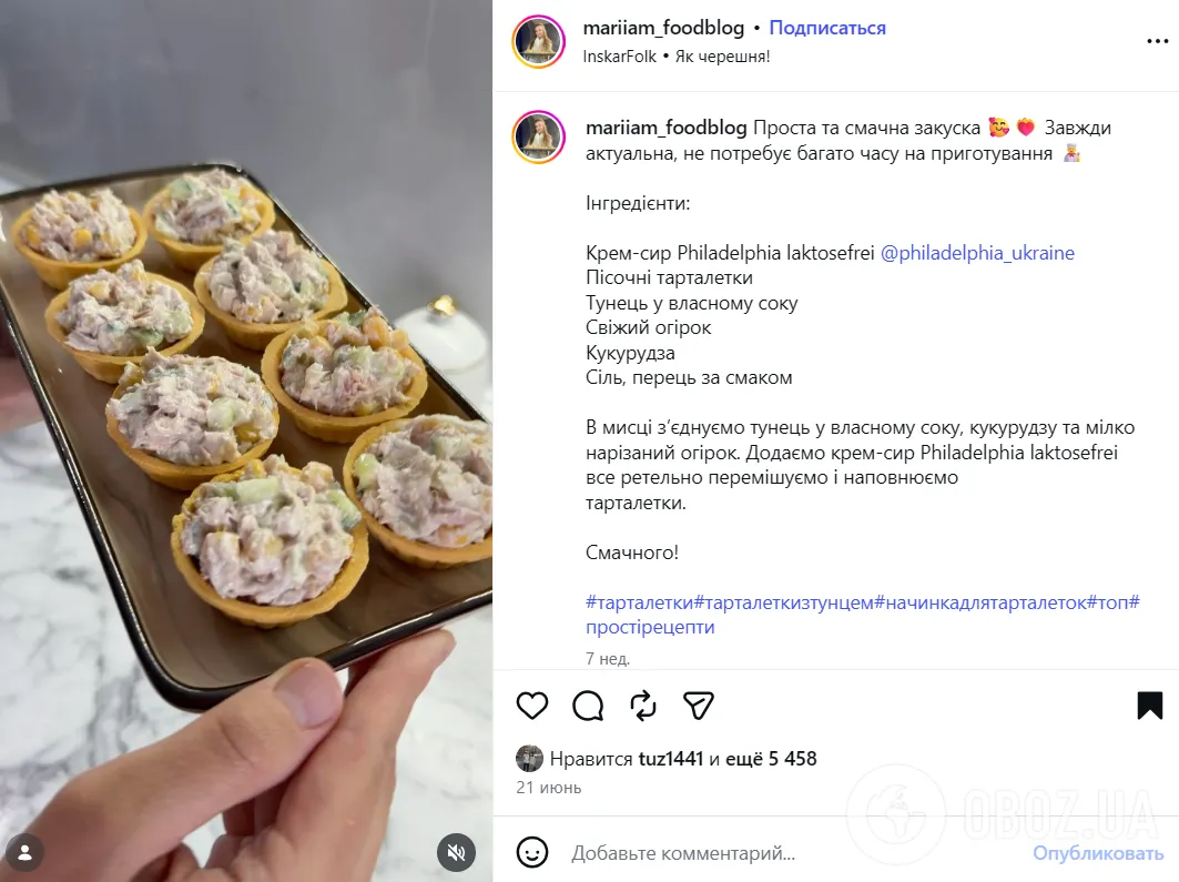 Рецепт тарталеток с тунцом