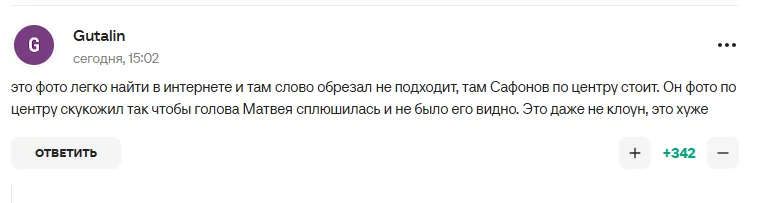 коментарі вболівальників