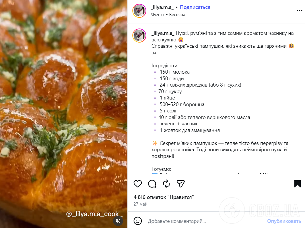 Рецепт пухких булочок з часником до борщу