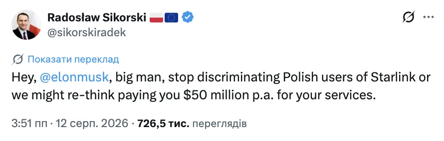 Скриншот допису Радослава Сікорського в Х.