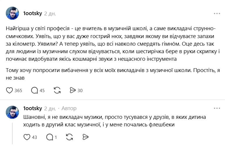 Допис про "найгіршу в світі професію".