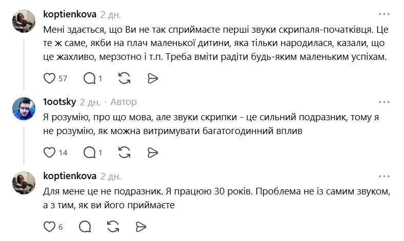 Справжні вчителі музики з такою думкою не погодились.