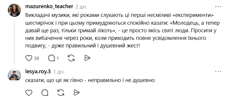 Знайшлись охочі підтримати вибачення автора.