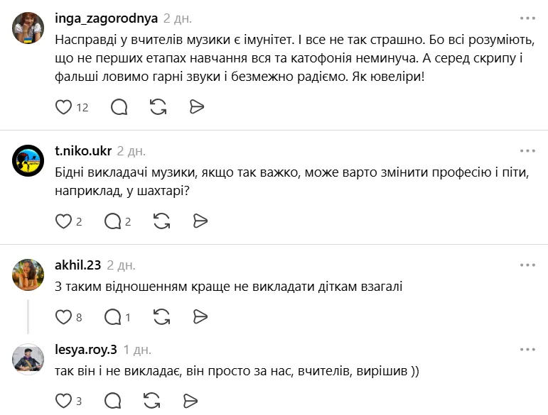 З'ясувалось, що у вчителів до поганої гри дітей імунітет.