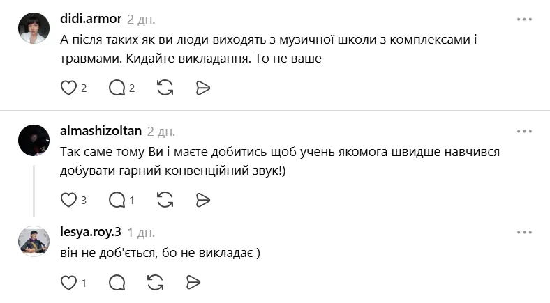 Автору з таким ставленням радили покинути викладання.