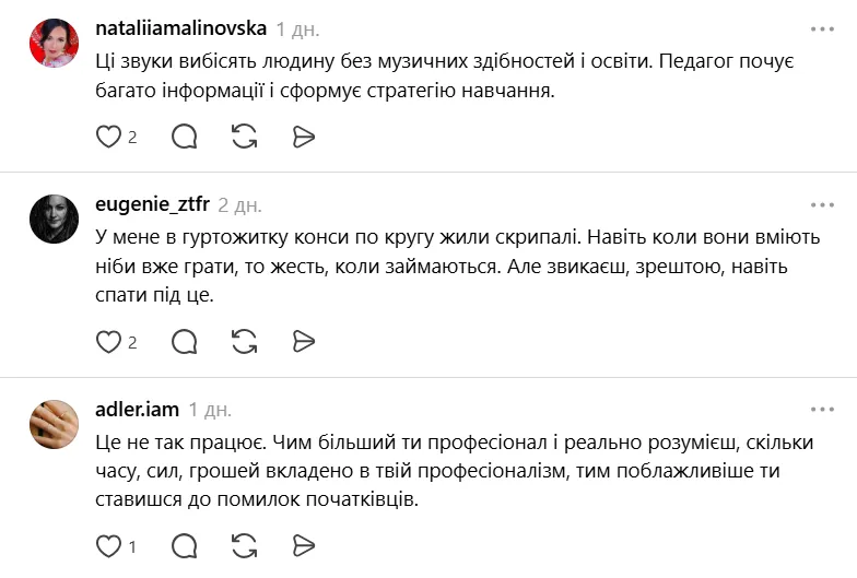 Дратівливість вчителя назвали ознакою непрофесіоналізму.