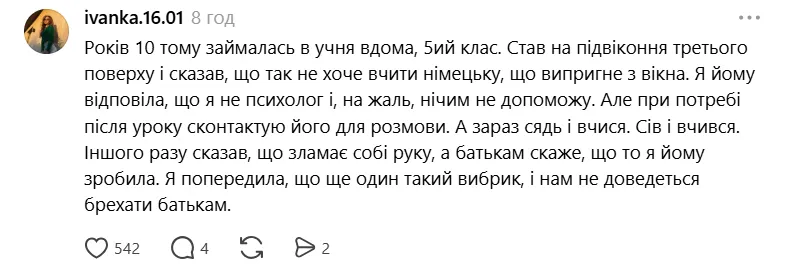 Майстер-клас із холоднокровності.