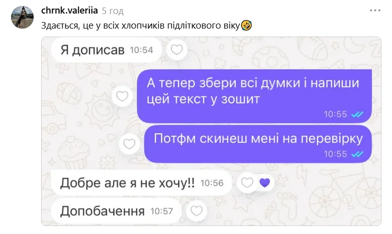 Учень добре розуміє свої бажання.