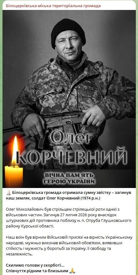 Вічна пам'ять і слава Герою.