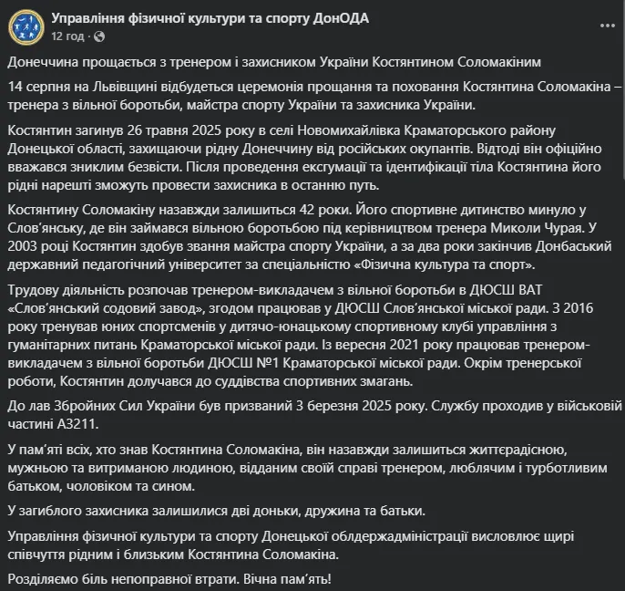 Пост.