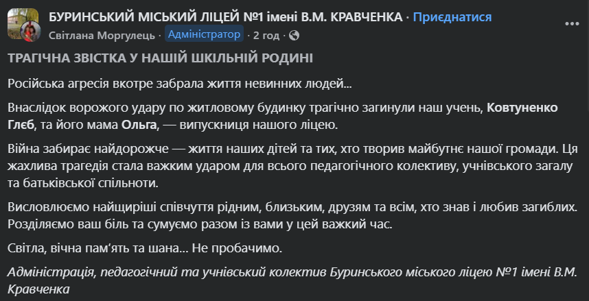 Пост.