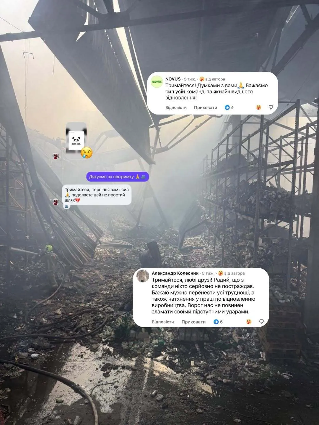 Наслідки російського удару по виробництву та складах "Сніжної панди"