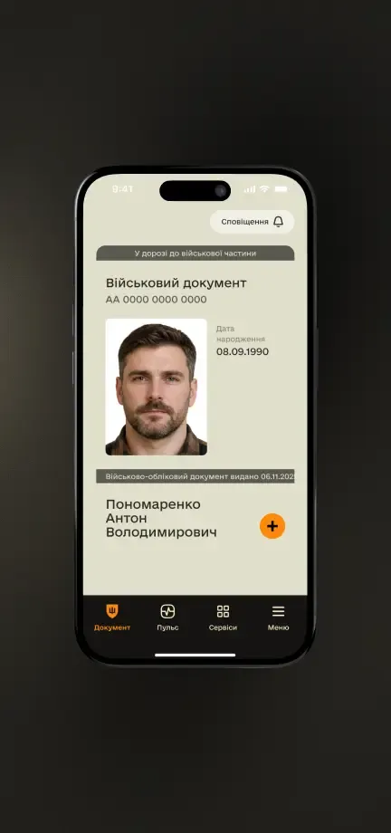 Як повернутися із СЗЧ за спрощеним порядком