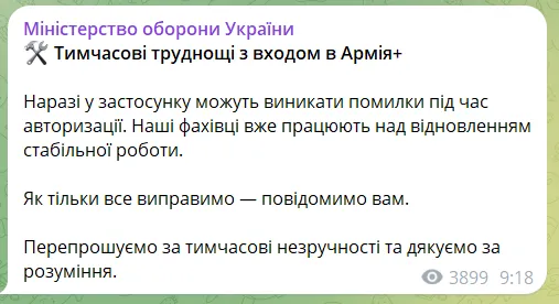 Сообщение Министерства обороны.