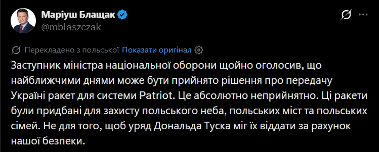 Допис Маріуша Блащака в соцмережі Х (переклад).