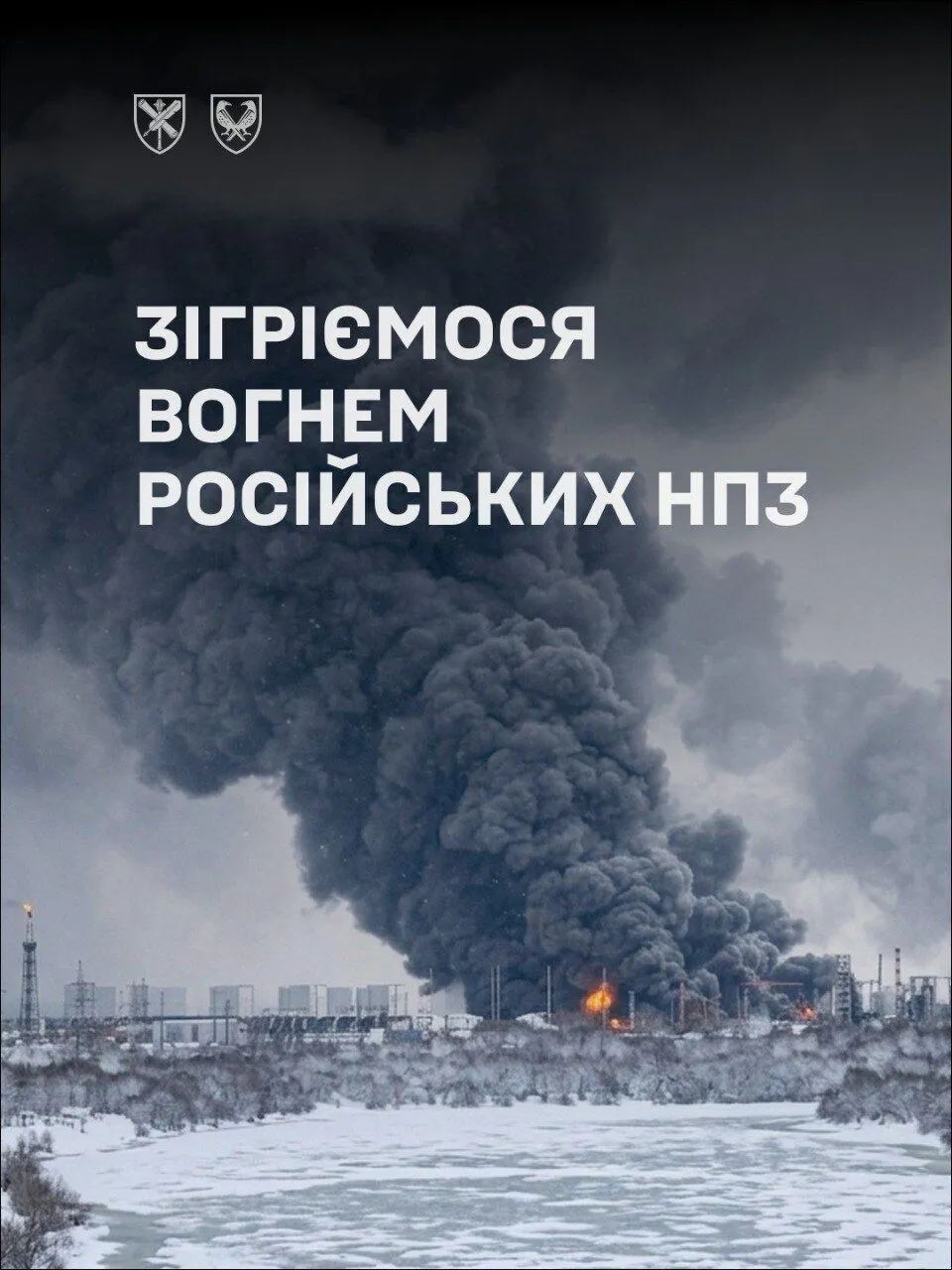 Відповідь ЗСУ.