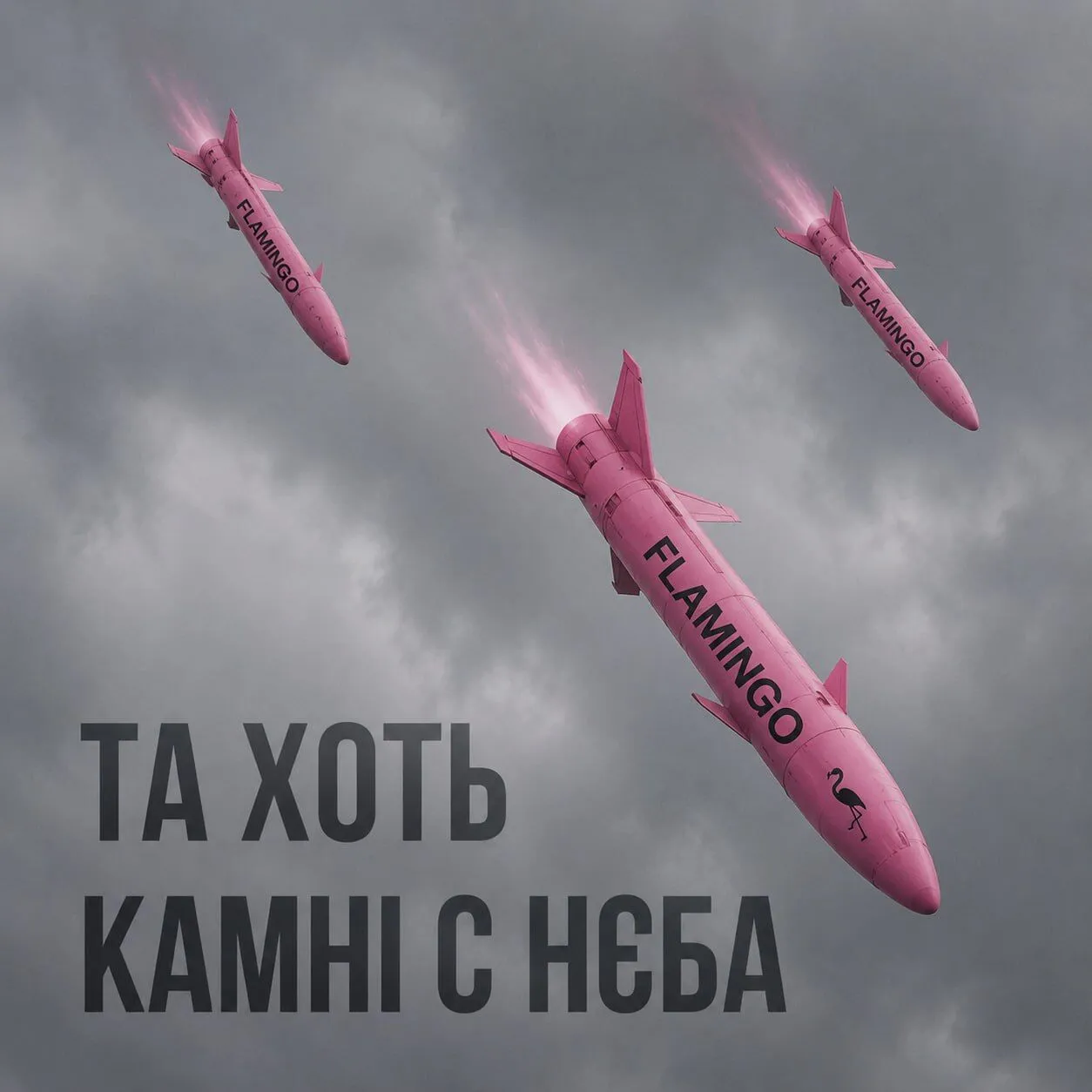Меми української сторони.