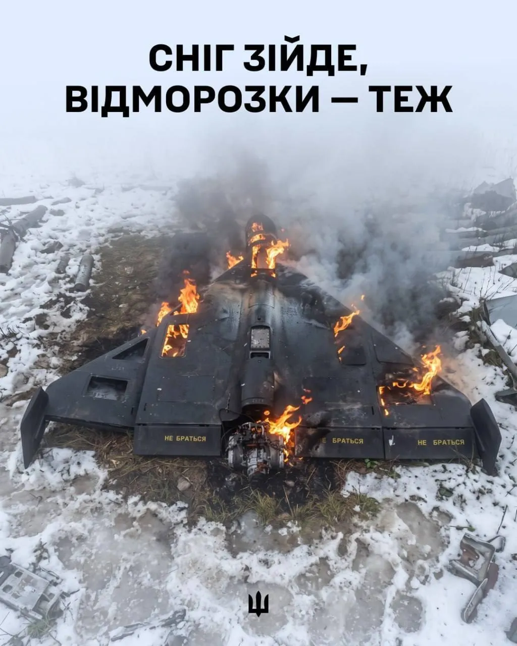 Меми української сторони.