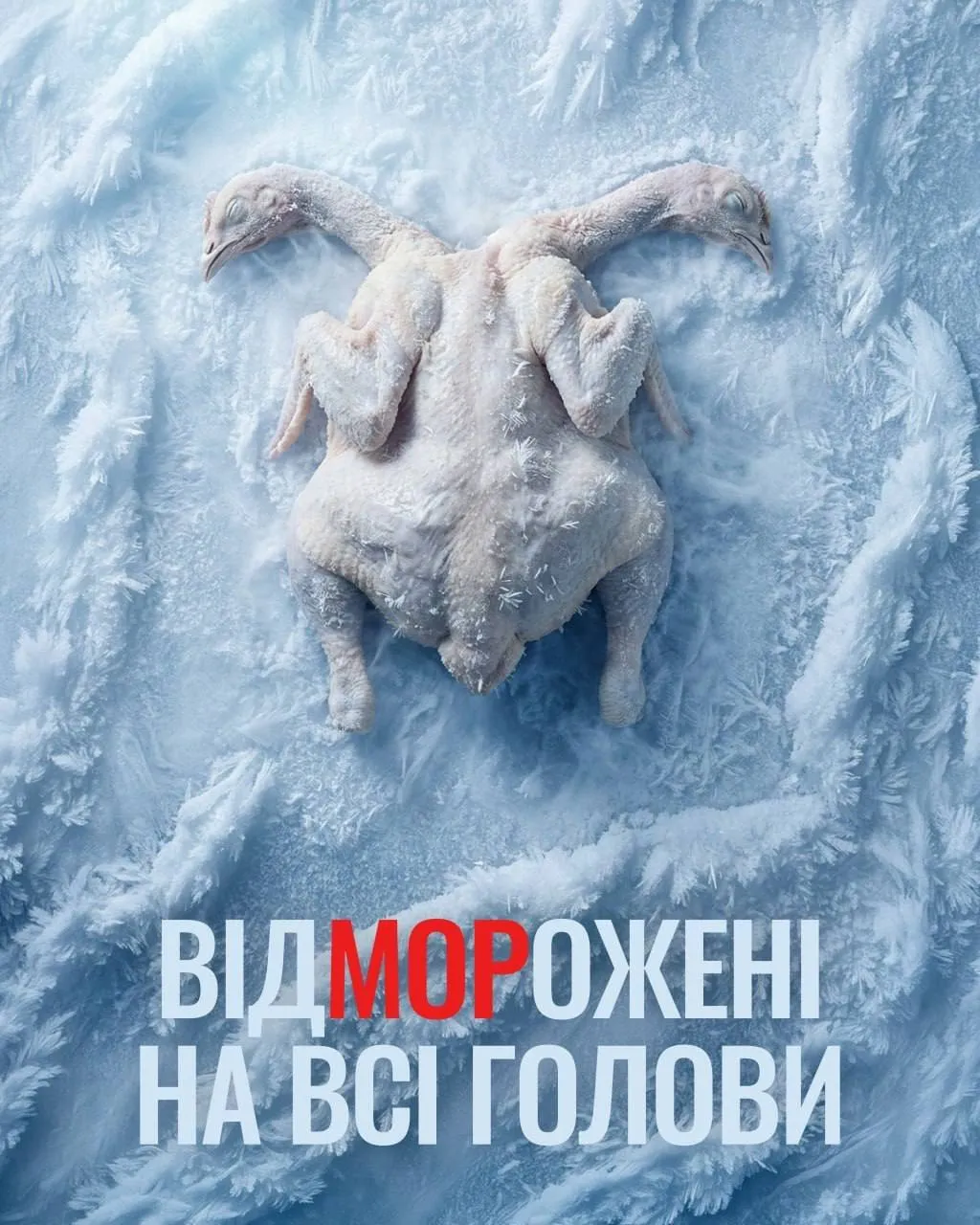 Меми української сторони.