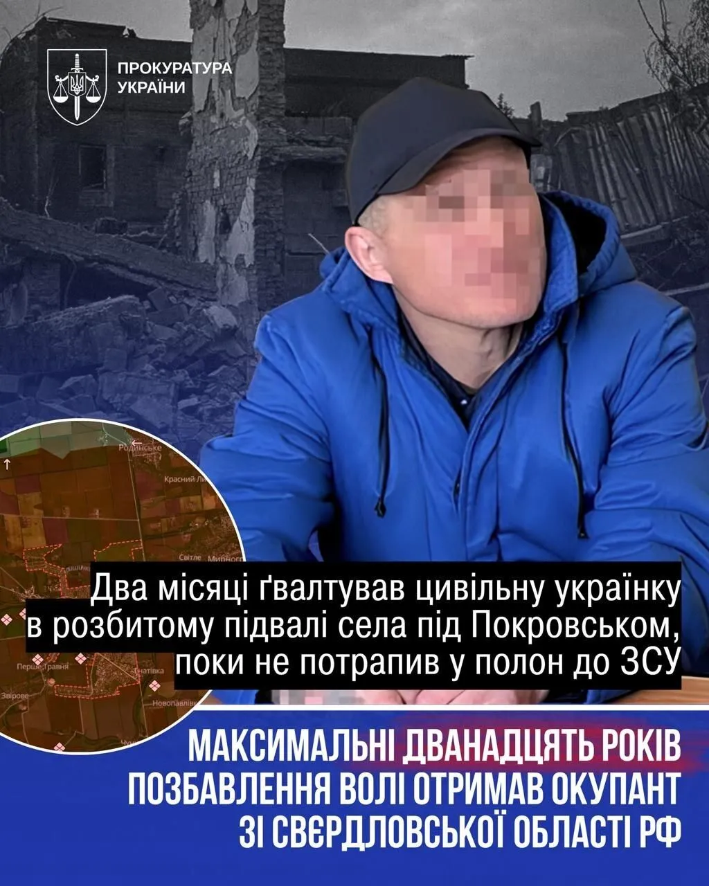 Засуджено окупанта за воєнний злочин.