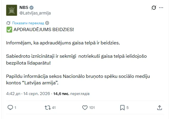 Скриншот повідомлення