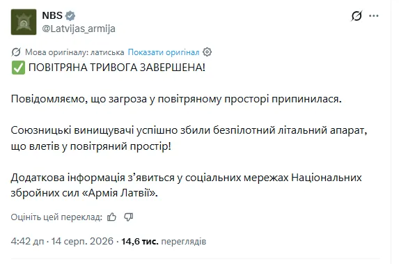 Переклад повідомлення