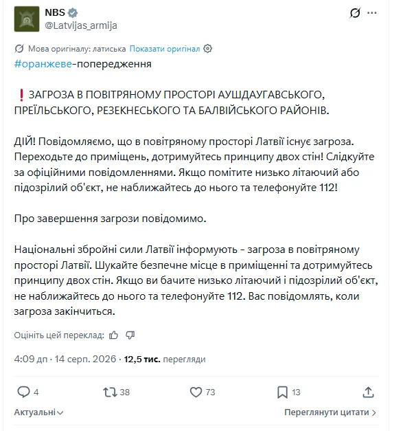 Переклад повідомлення