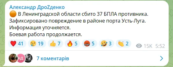 Скриншот повідомлення