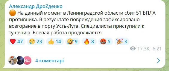 Скриншот повідомлення