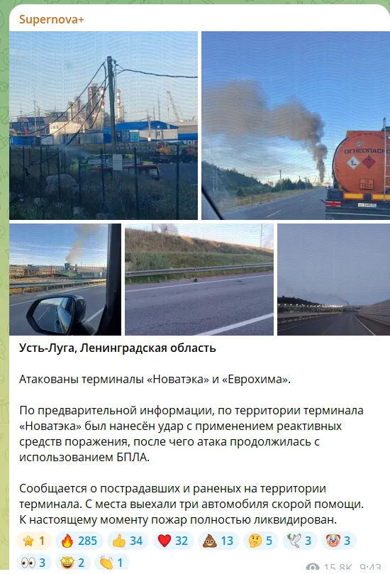 Скриншот повідомлення