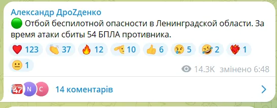 Скриншот&nbsp; повідомлення