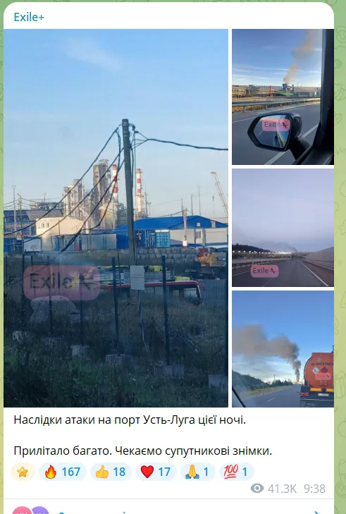 Скриншот повідомлення