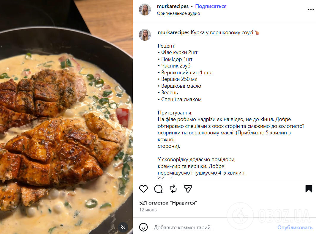 Рецепт соковитого курячого філе у вершковому соусі