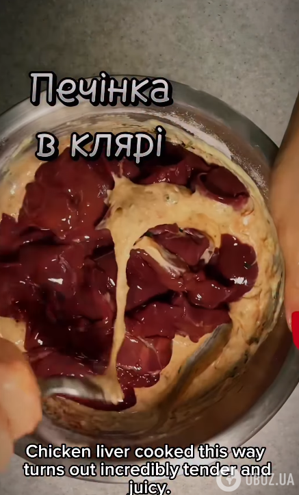 Окунаем печень в кляр