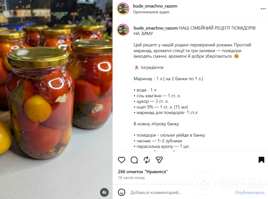 Рецепт помидоров на зиму