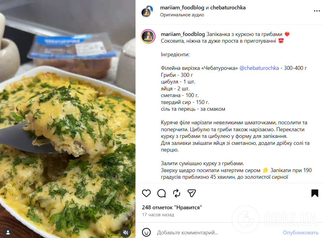 Рецепт сытной запеканки с курицей и сыром на обед