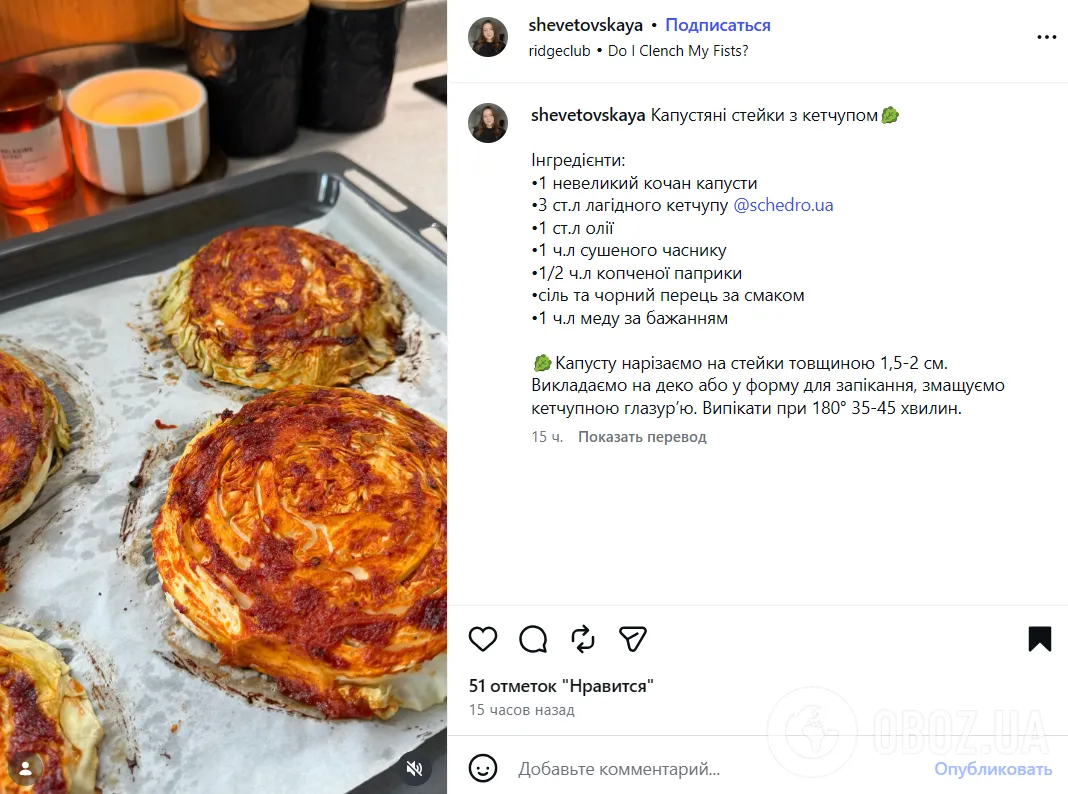 Рецепт сытных стейков из капусты