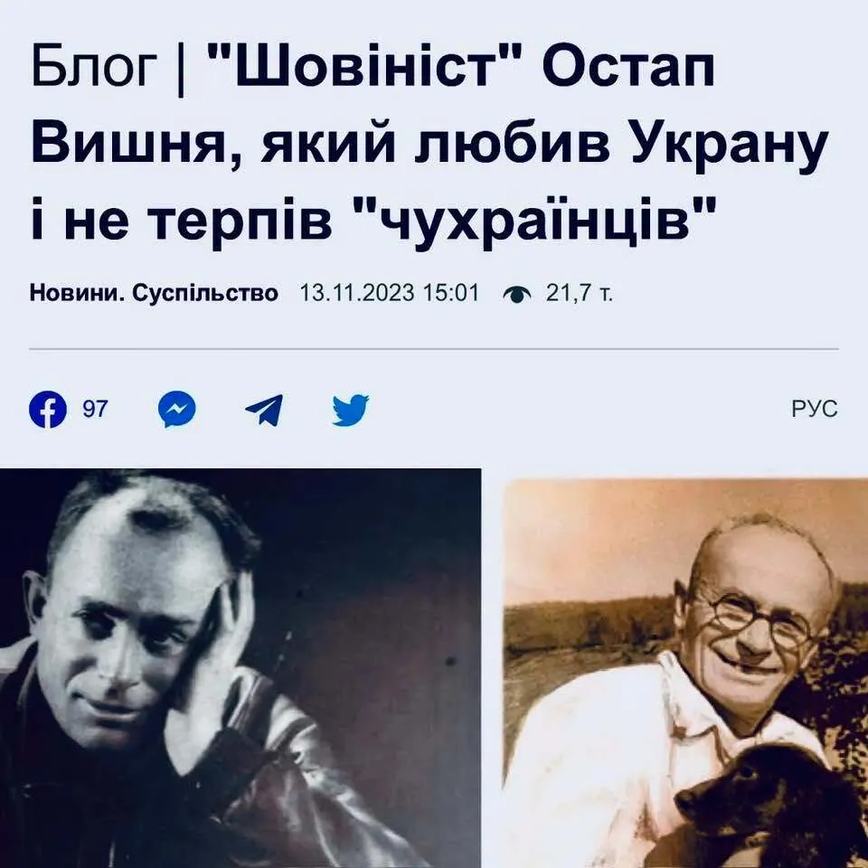 Україна приречена на поразку, доки її більшістю будуть "чухраїнці"