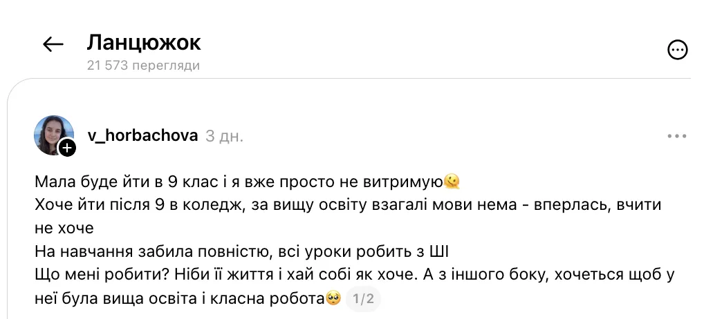 Для чого навчатися в коледжі
