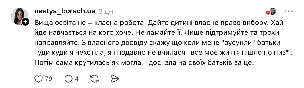 Для чого навчатися в коледжі