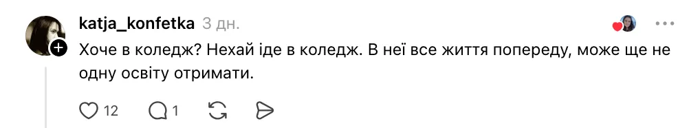 Чи потрібна вища освіта в Україні
