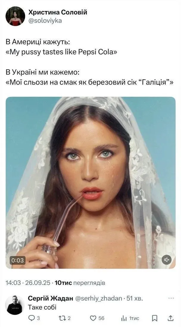 Жадан підколов Соловій