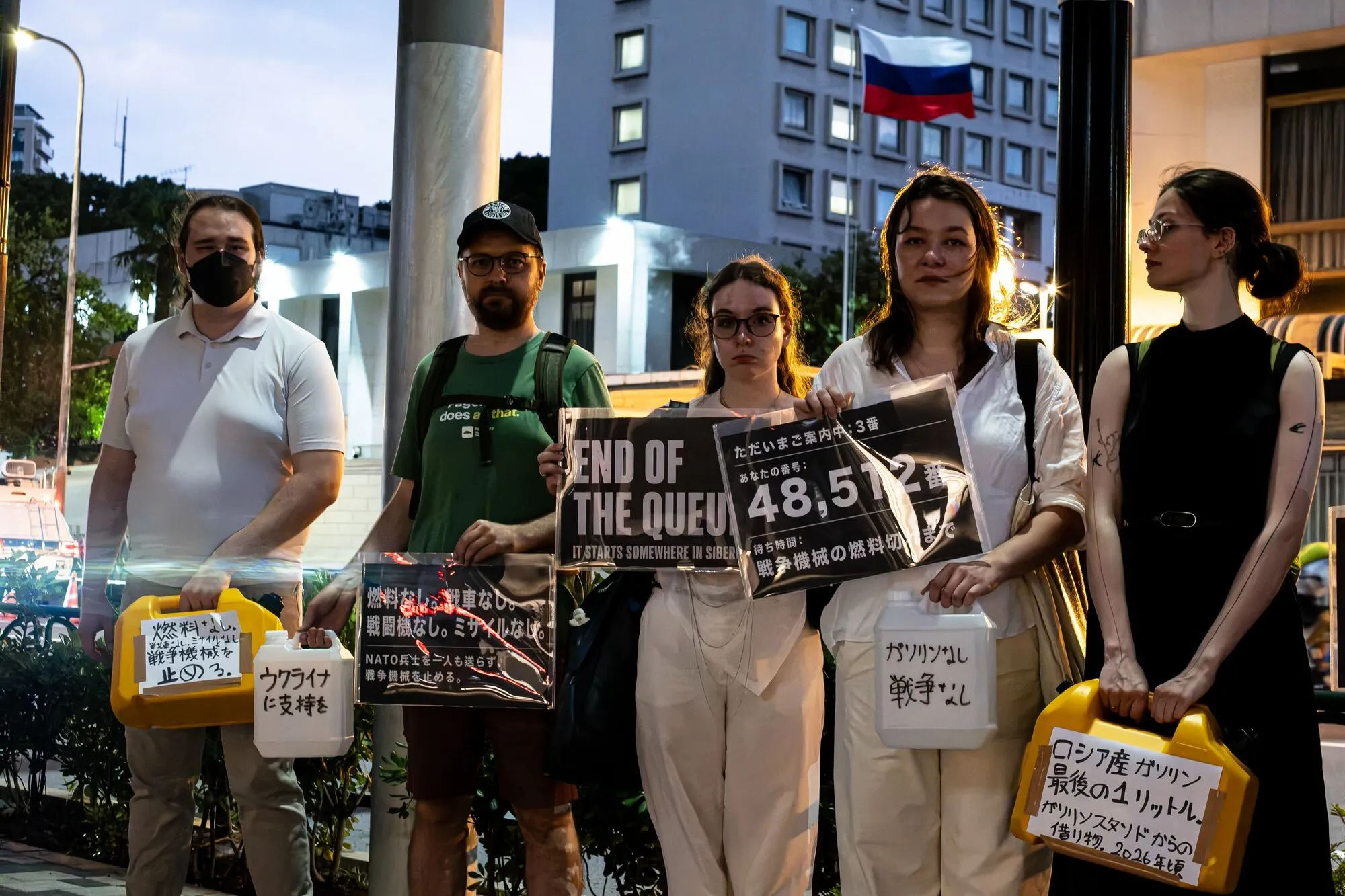 Акція на підтримку далекобійних ударів України по російських НПЗ в Токіо