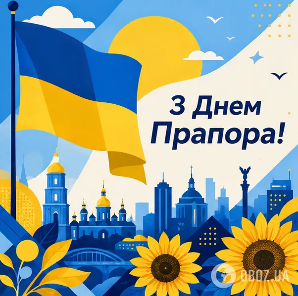 С Днём Флага Украины.