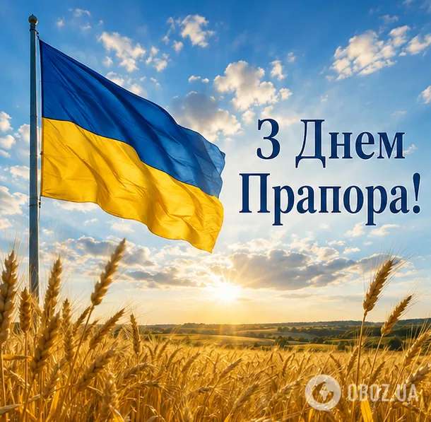 С Днём Флага Украины.