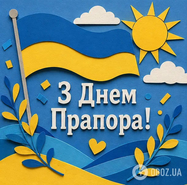 С Днем Флага Украины.