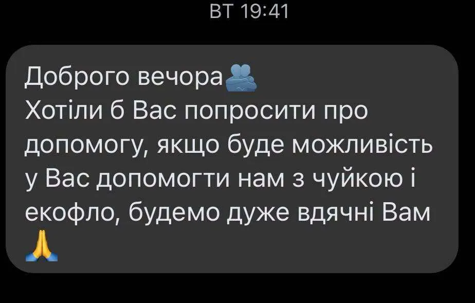 Помощь ВСУ