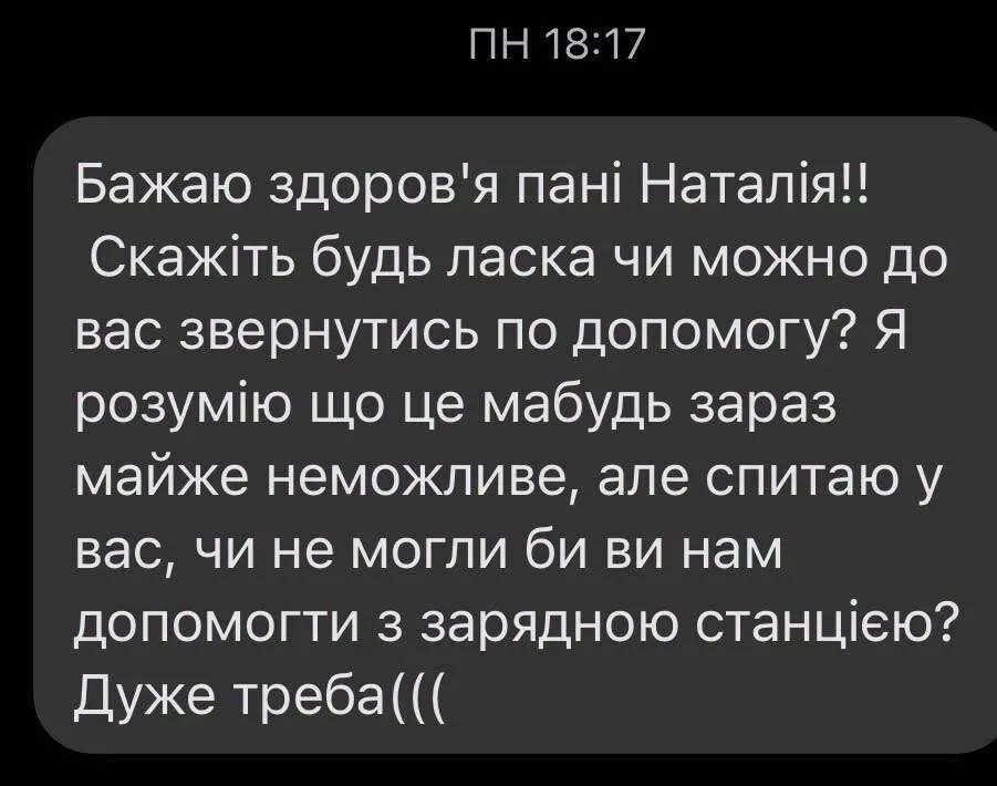 Помощь ВСУ
