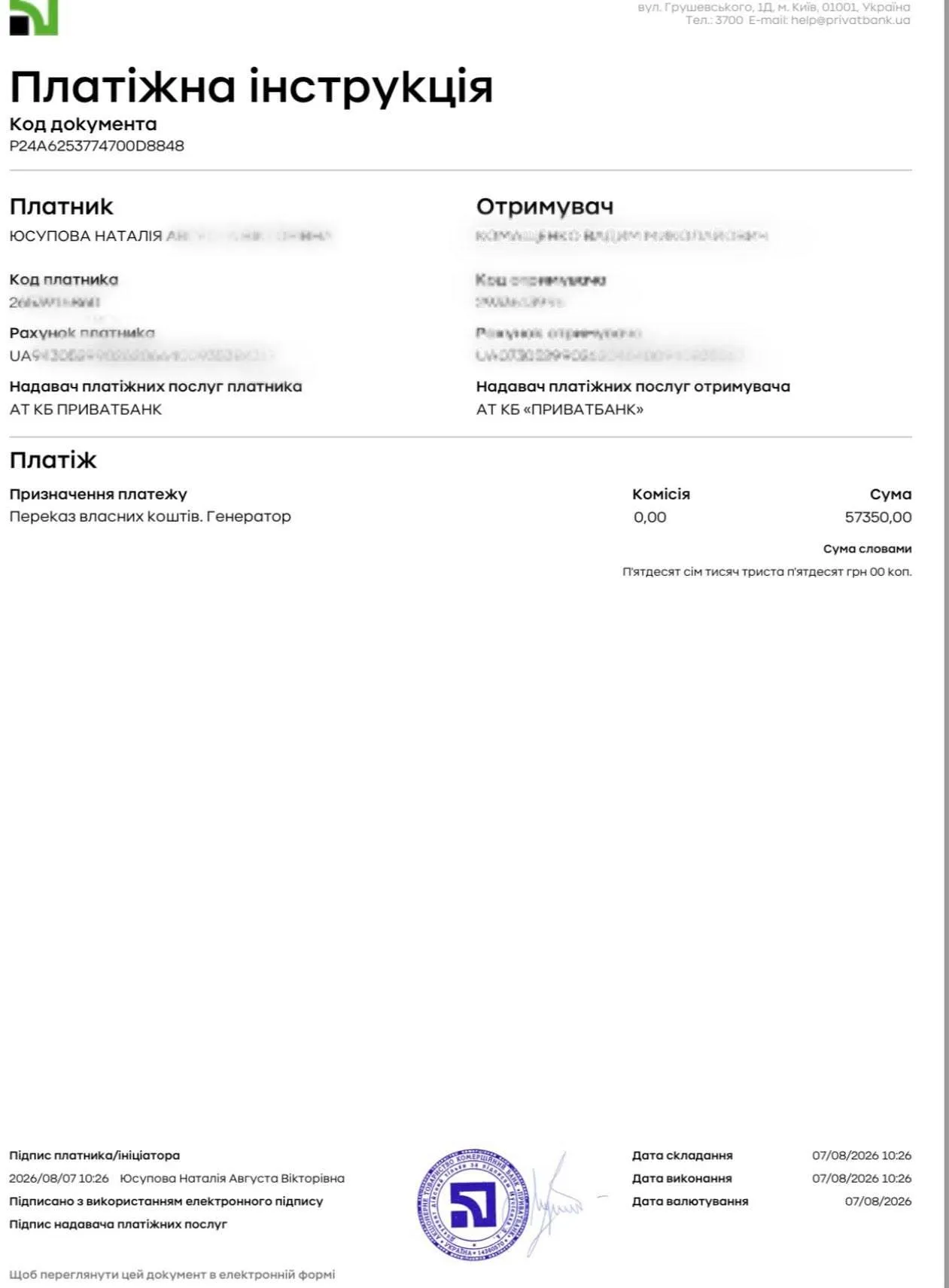 Помощь ВСУ