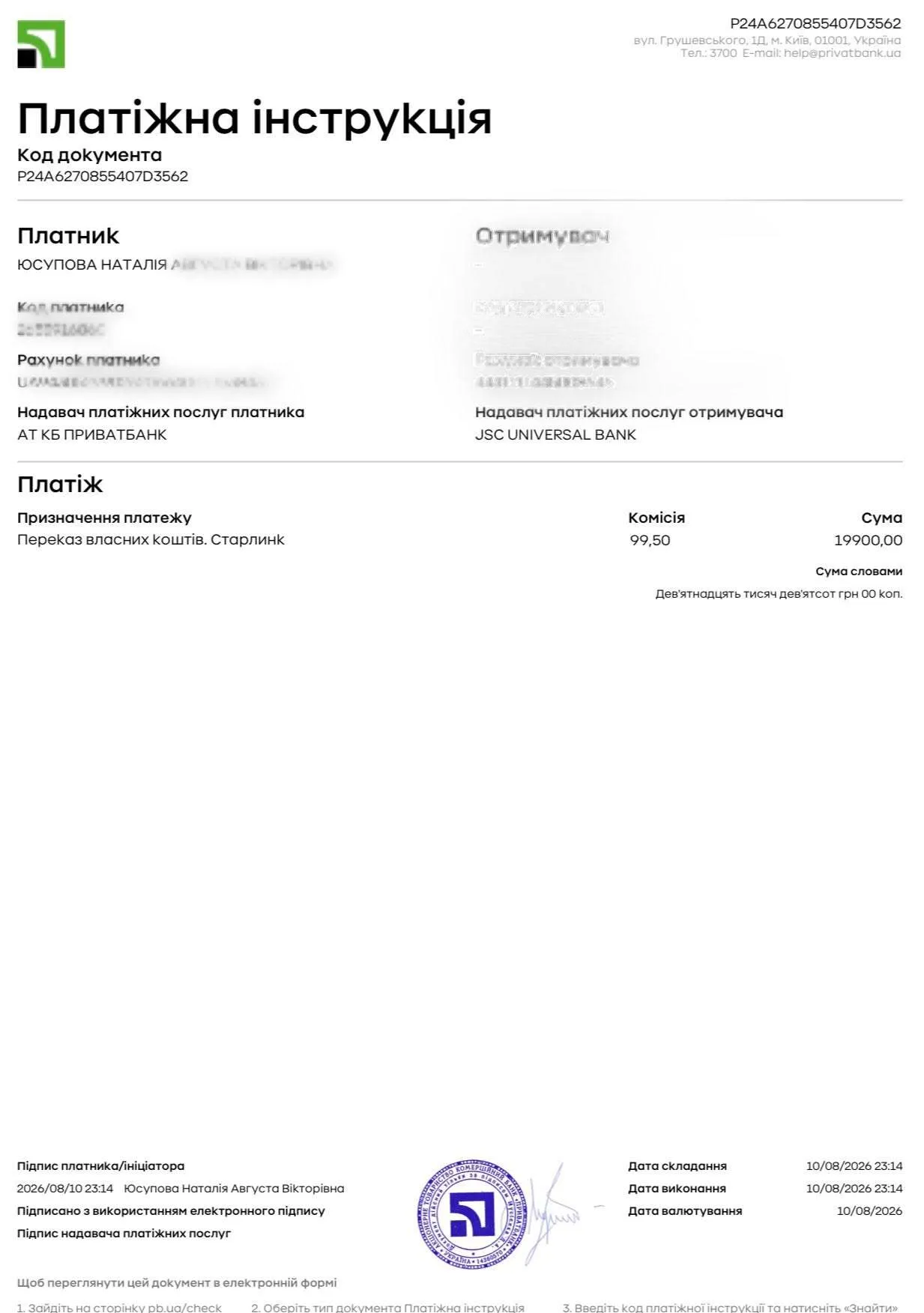Помощь ВСУ